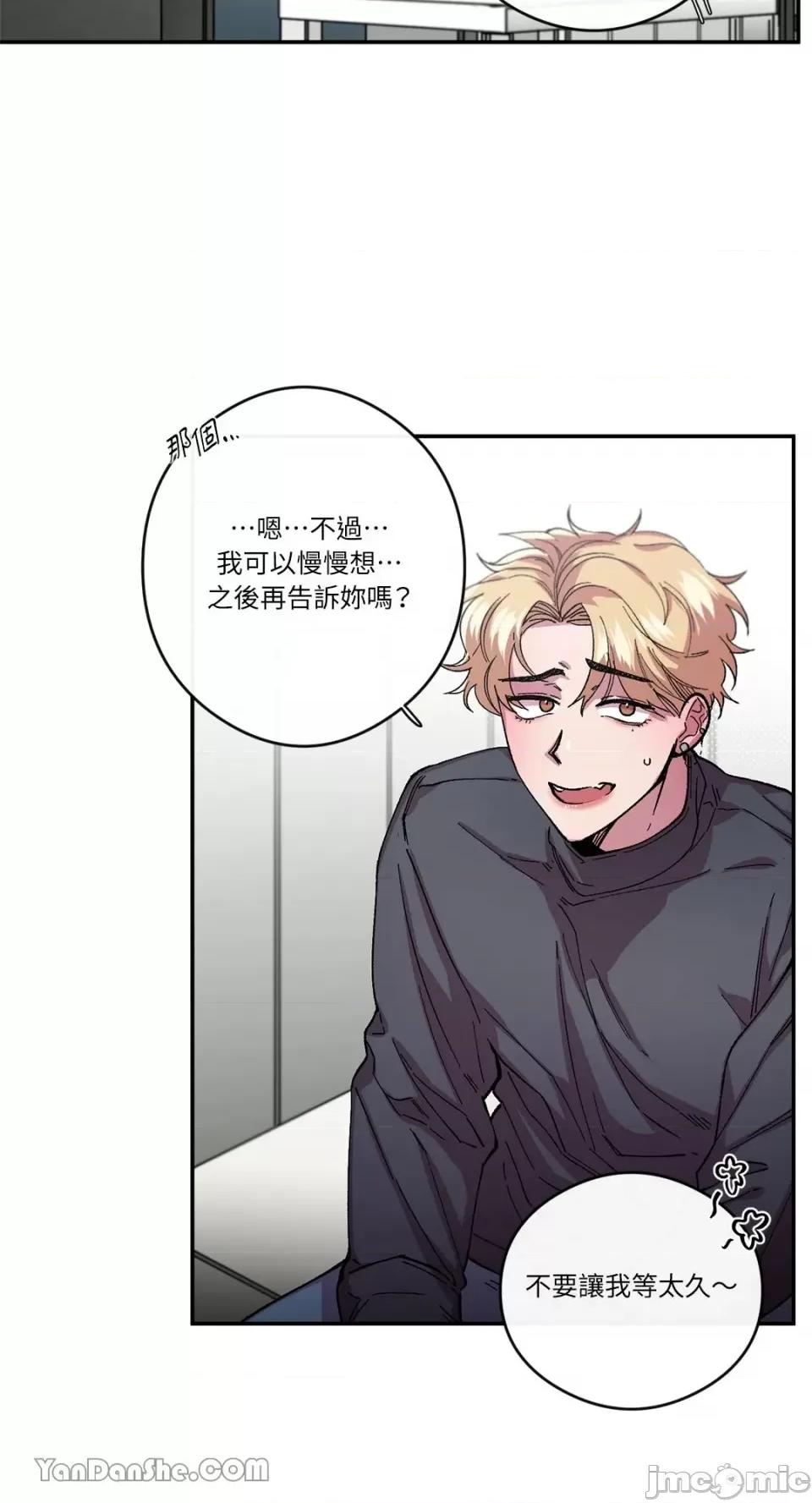 S极之花 S极之花-54 第26页