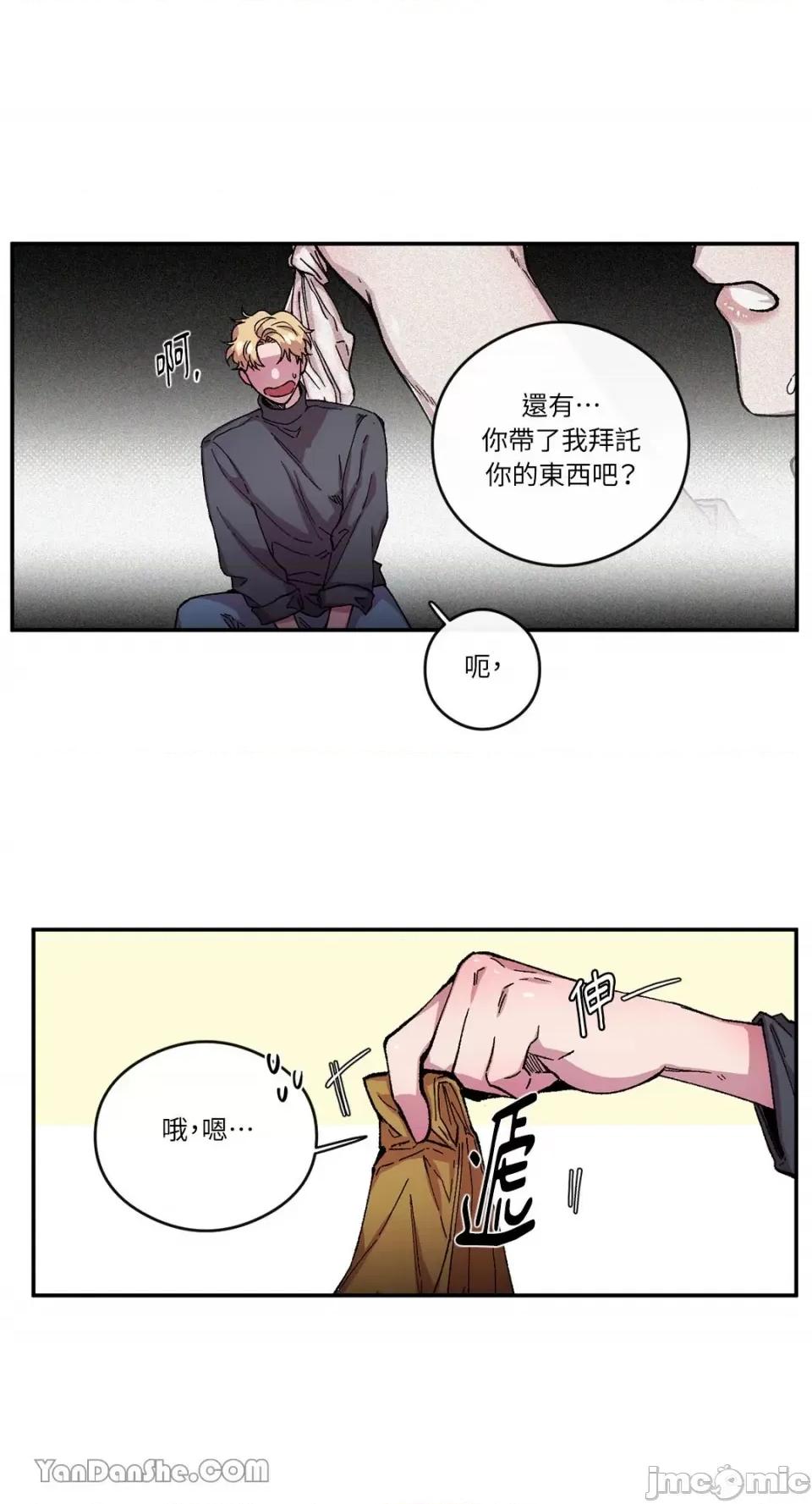 S极之花 S极之花-54 第27页