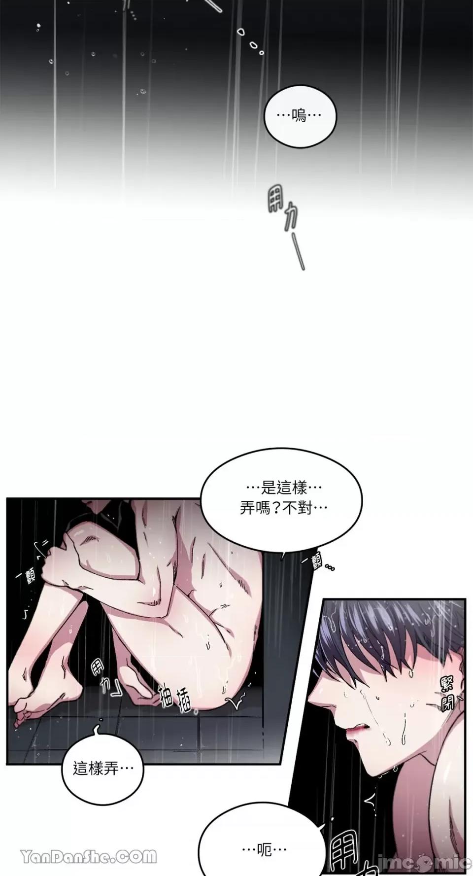 S极之花 S极之花-54 第33页