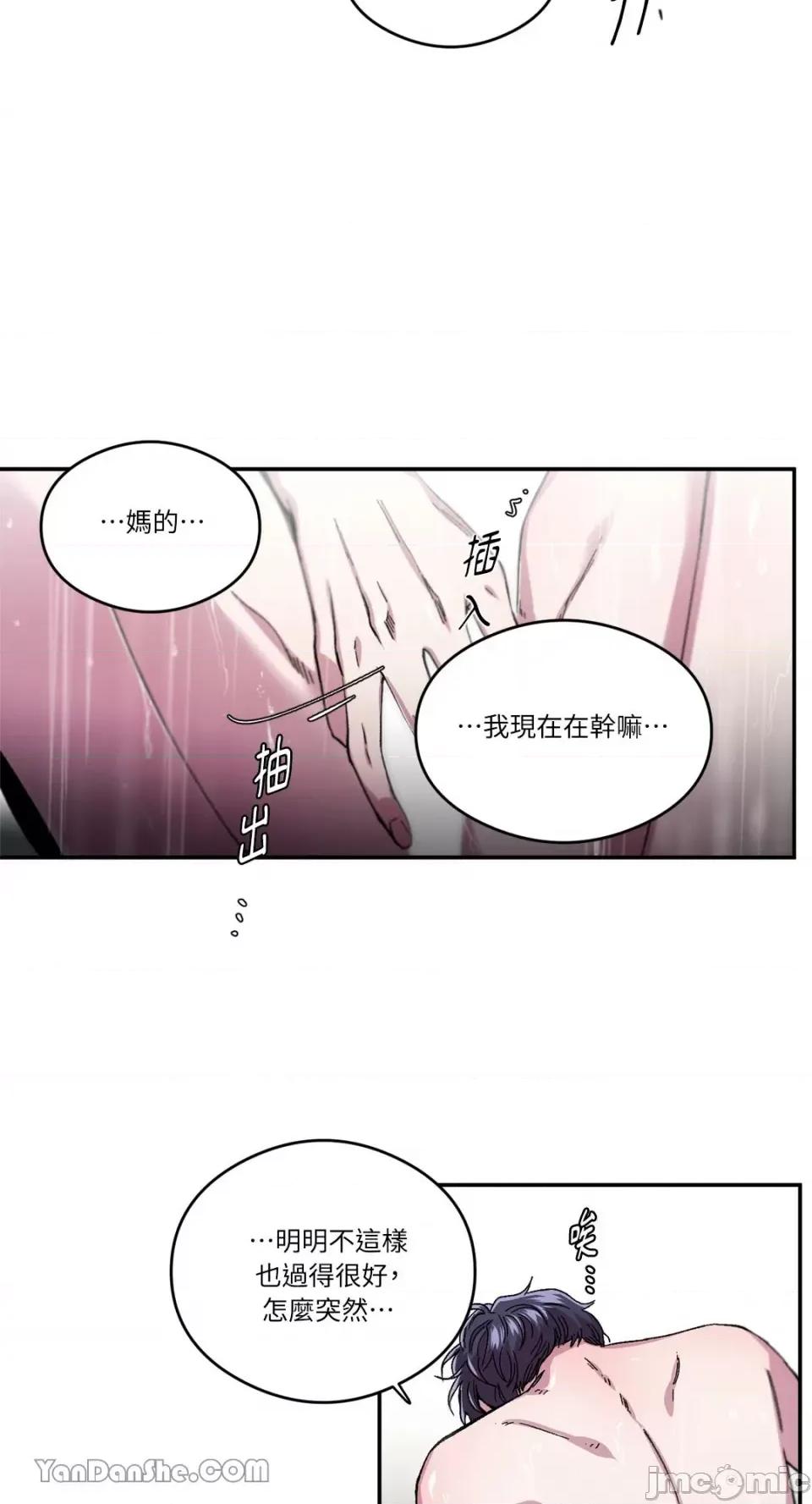 S极之花 S极之花-54 第34页