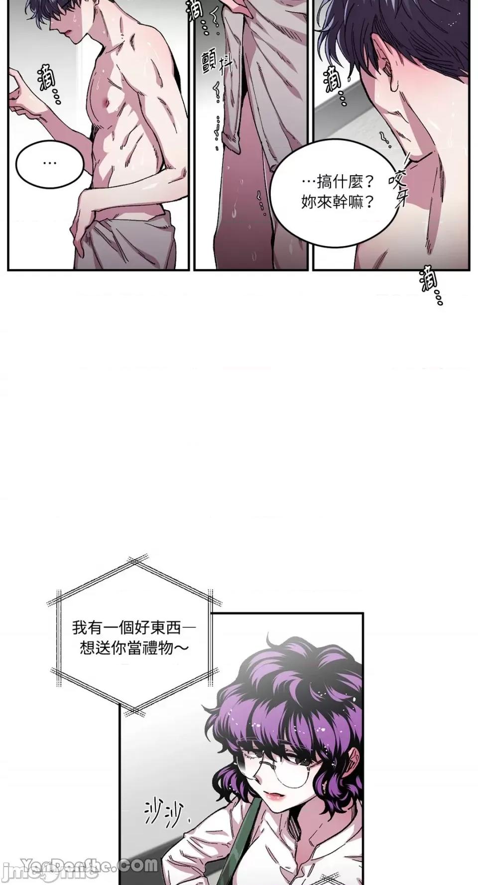 S极之花 S极之花-54 第37页