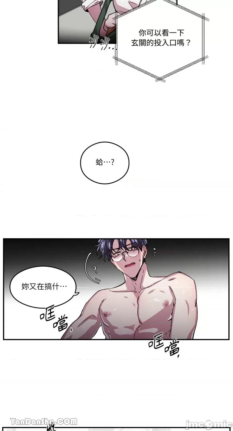 S极之花 S极之花-54 第38页