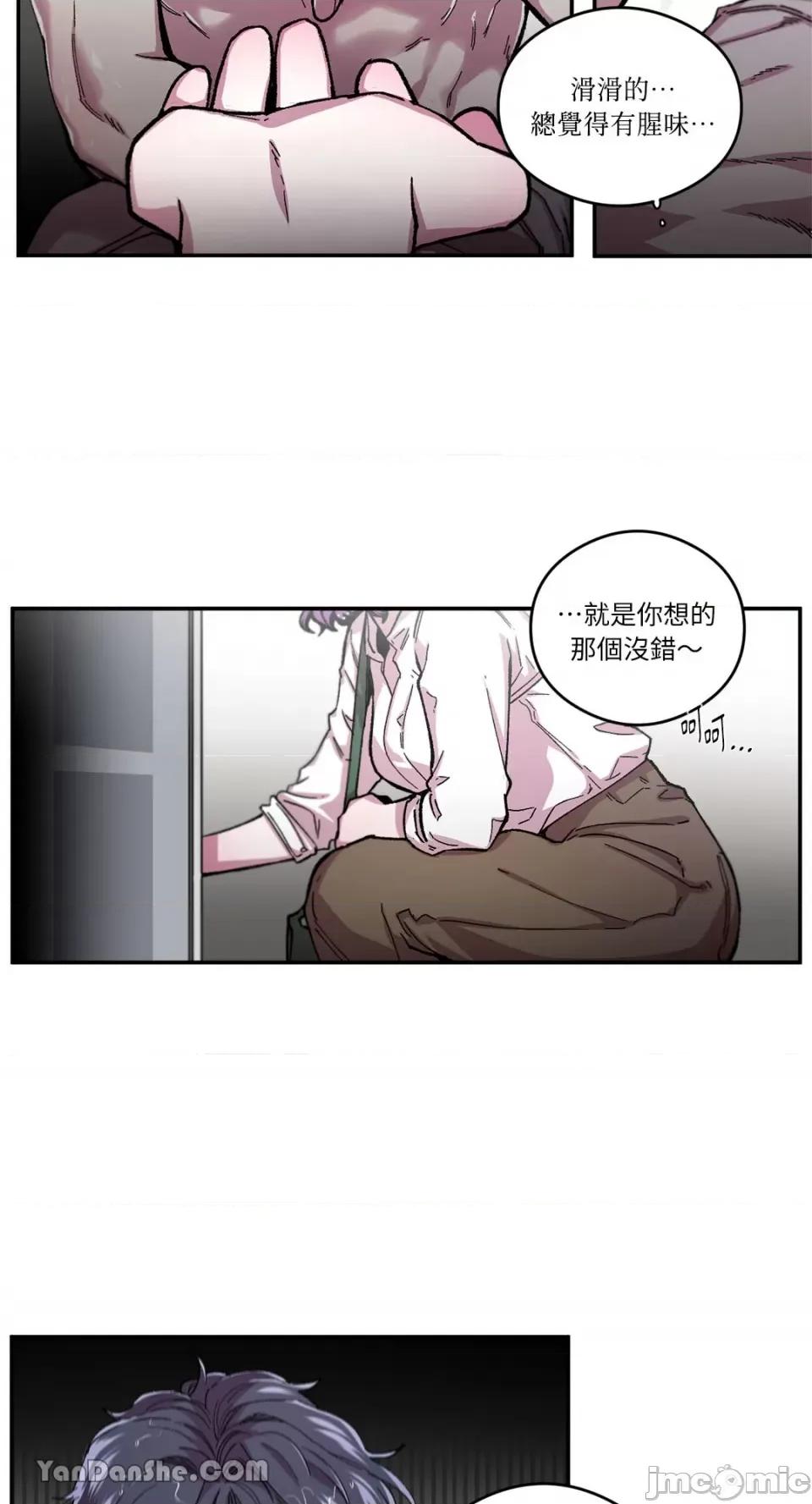 S极之花 S极之花-54 第40页