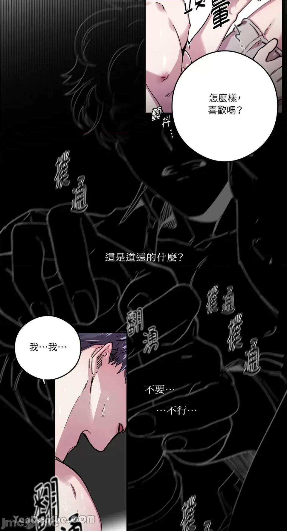 S极之花 S极之花-54 第42页