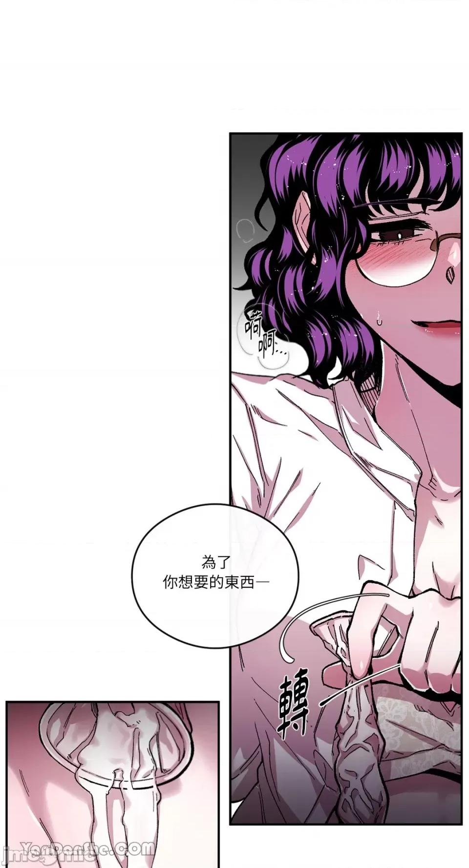 S极之花 S极之花-55 第16页