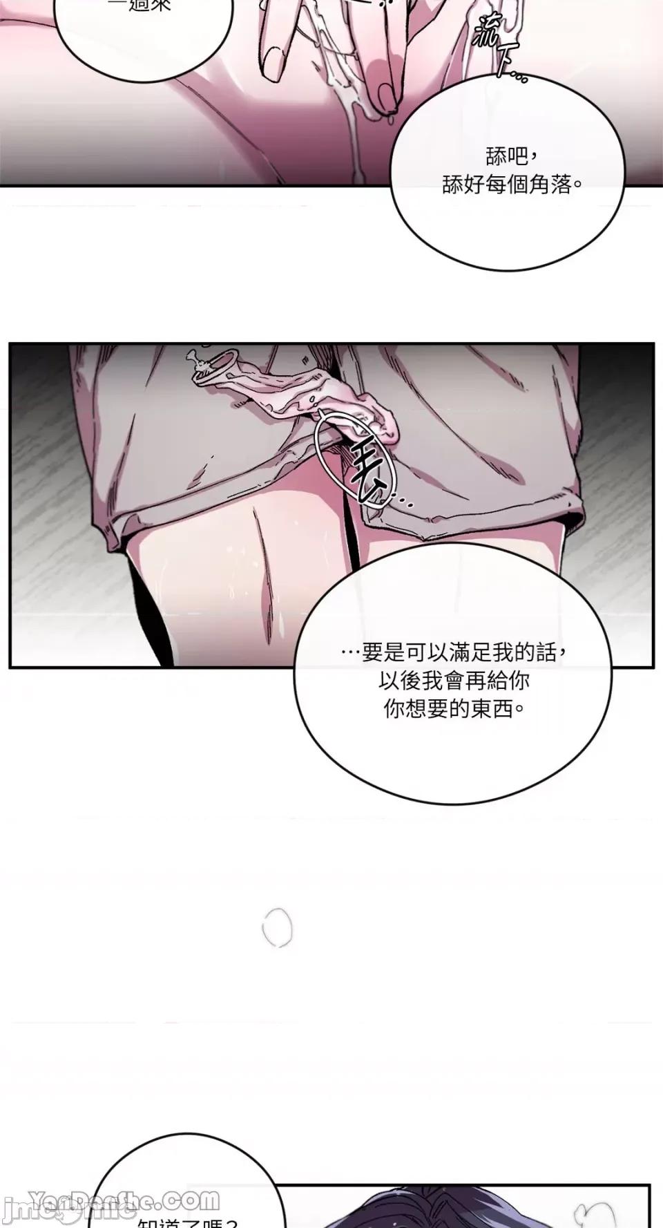 S极之花 S极之花-55 第19页