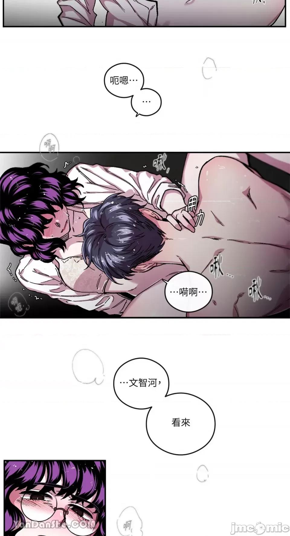 S极之花 S极之花-55 第22页