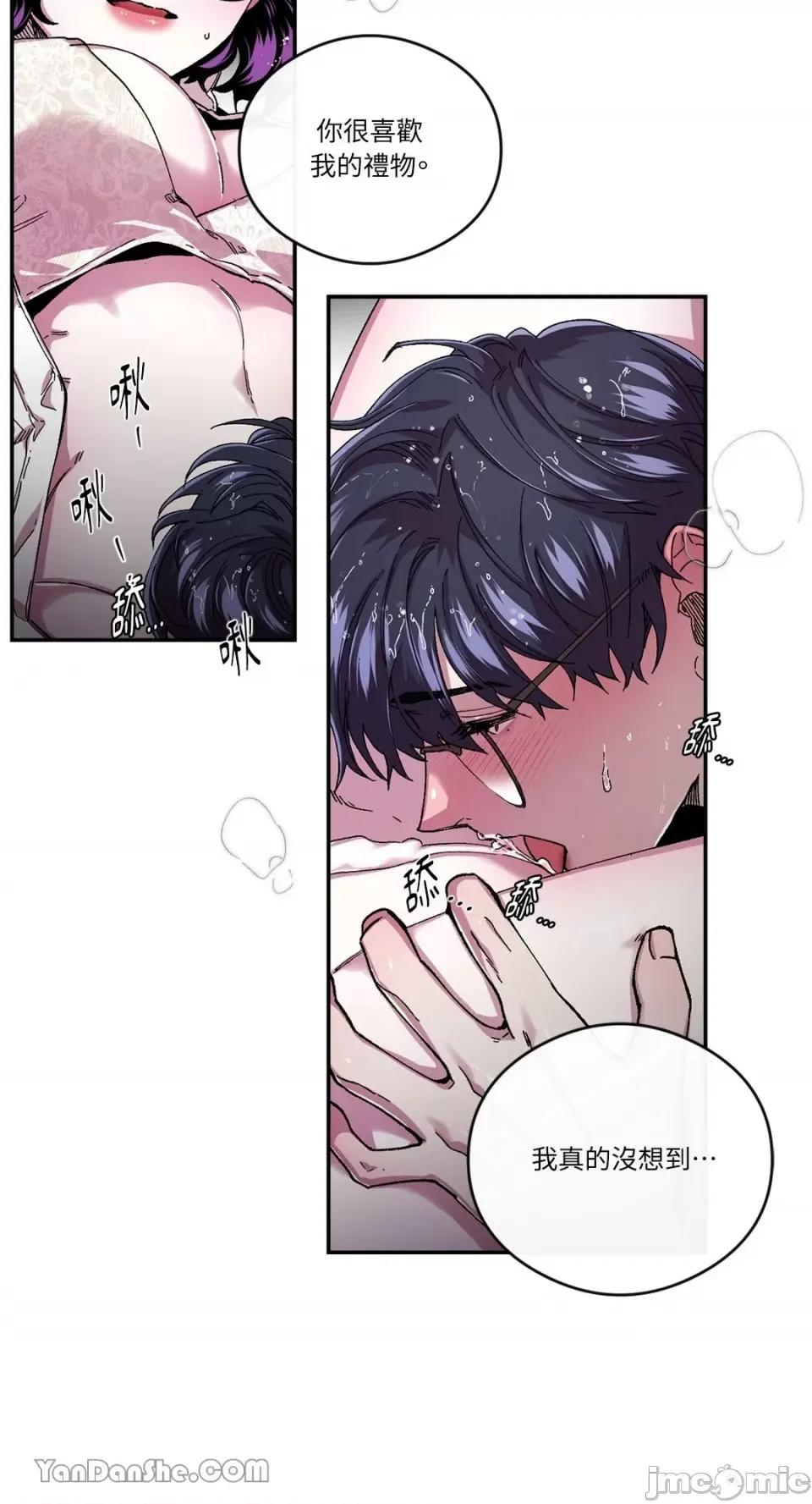 S极之花 S极之花-55 第23页