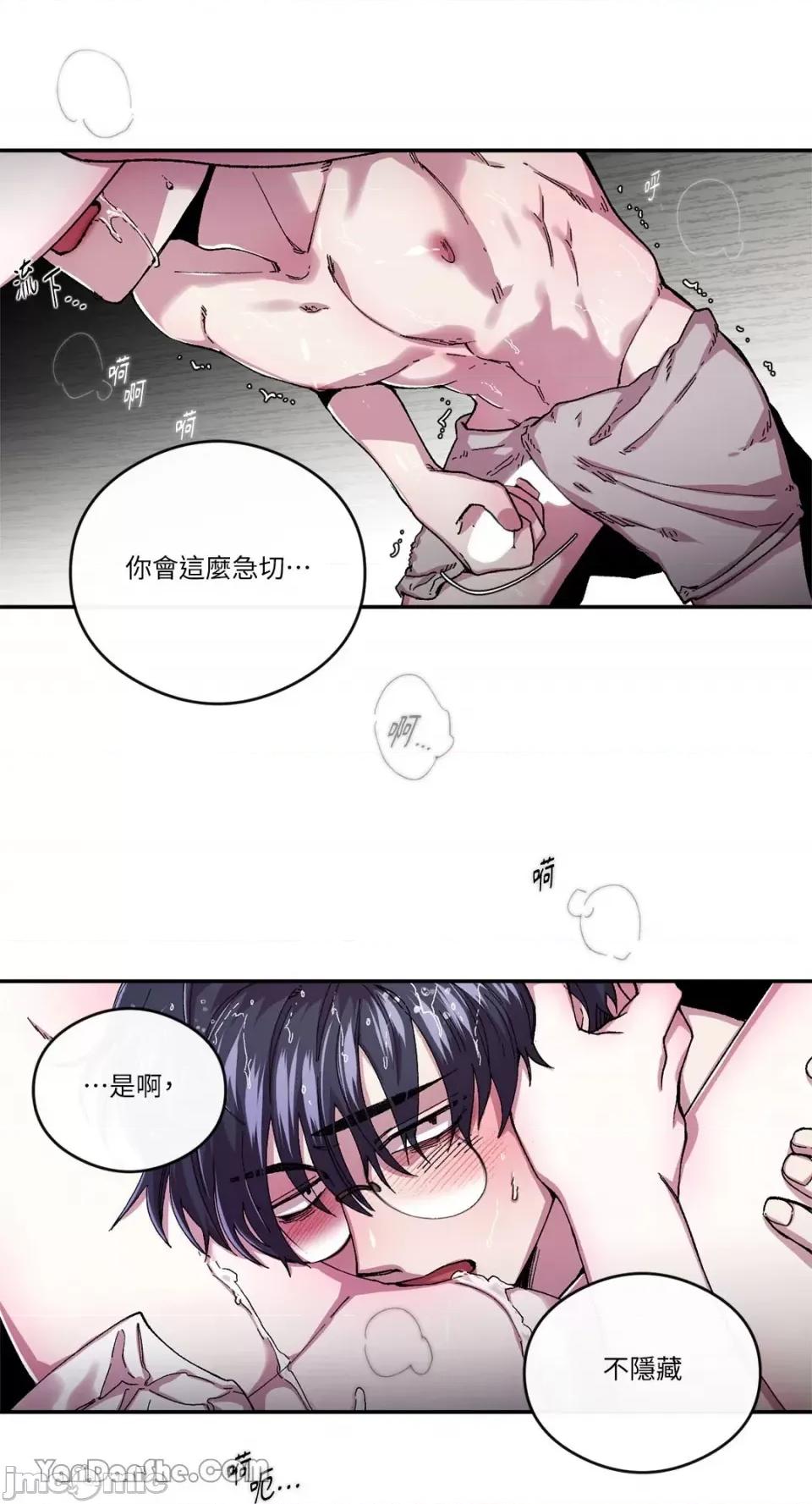 S极之花 S极之花-55 第24页