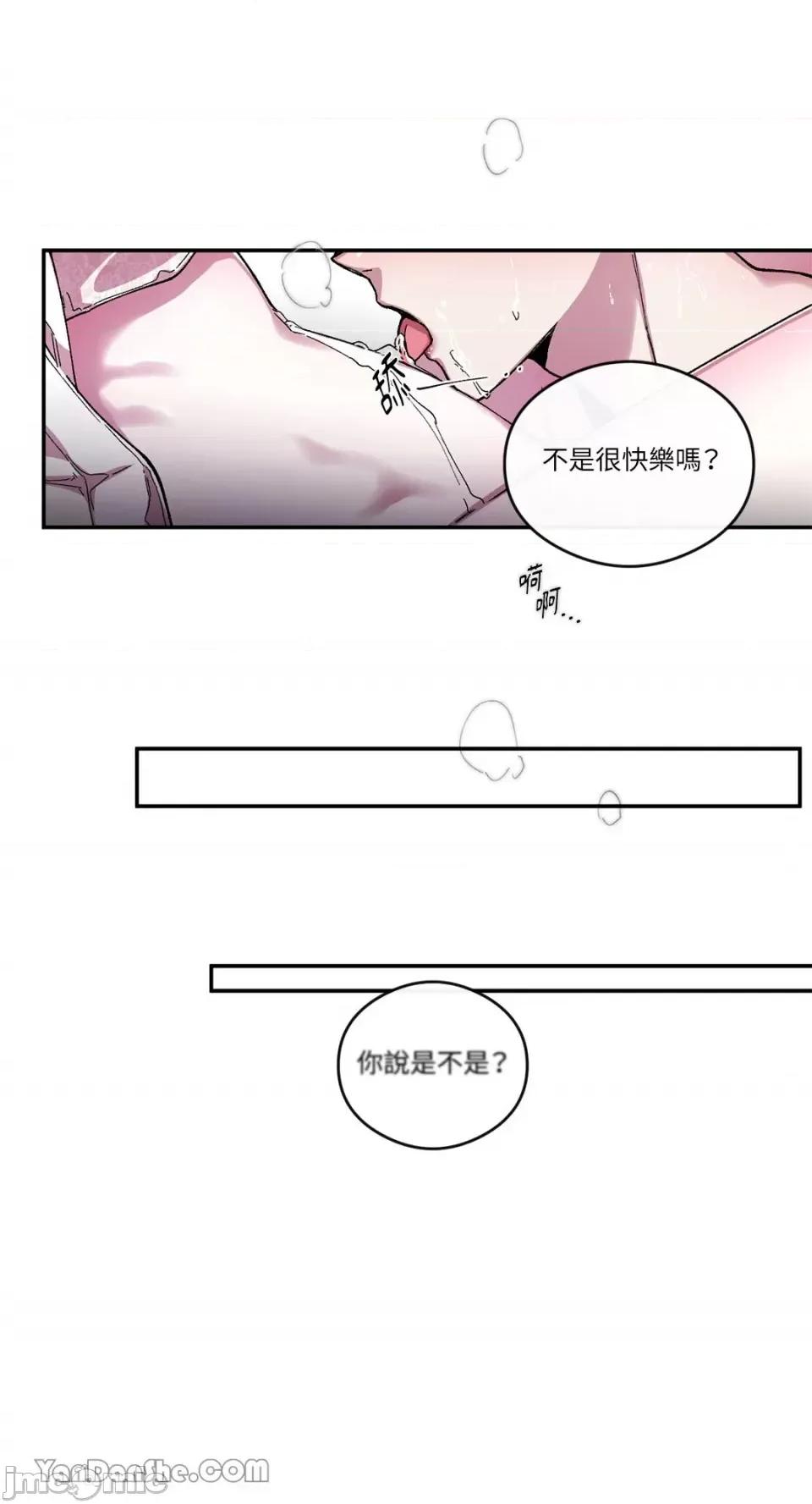S极之花 S极之花-55 第25页