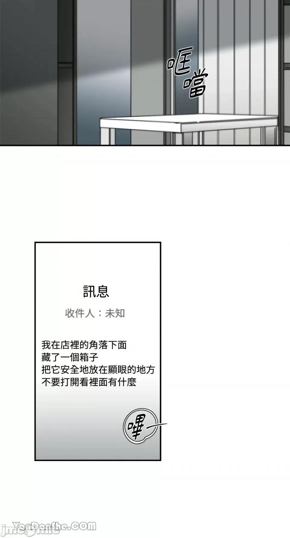 S极之花 S极之花-55 第27页