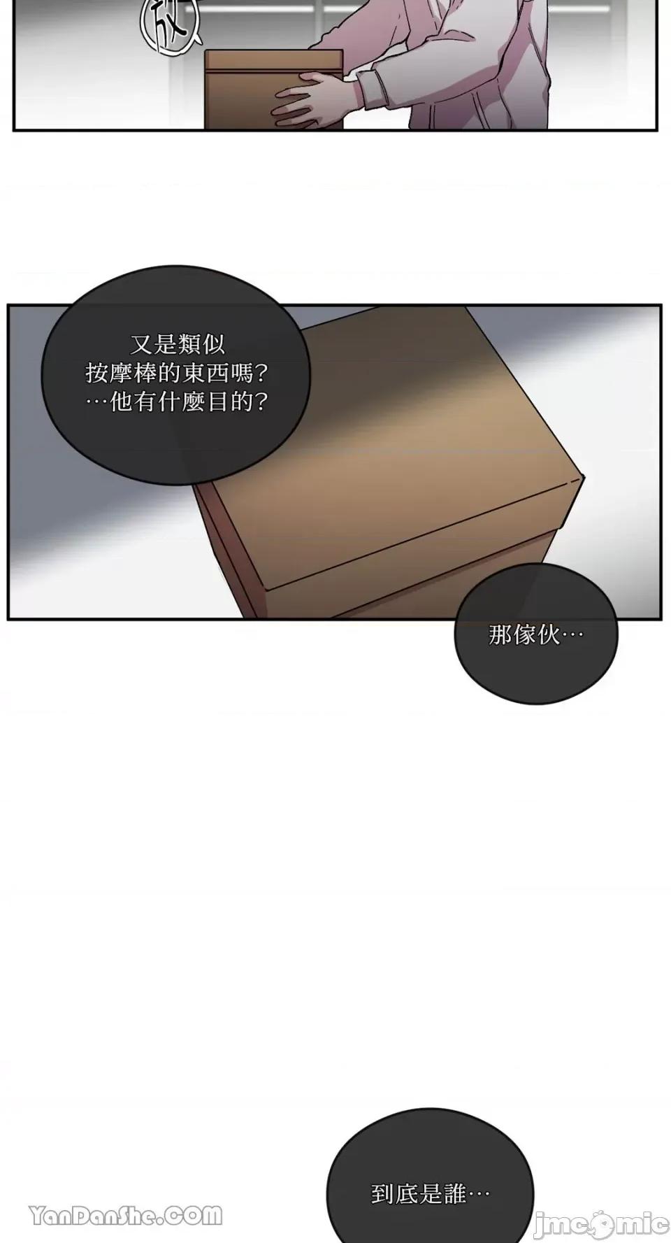S极之花 S极之花-55 第29页