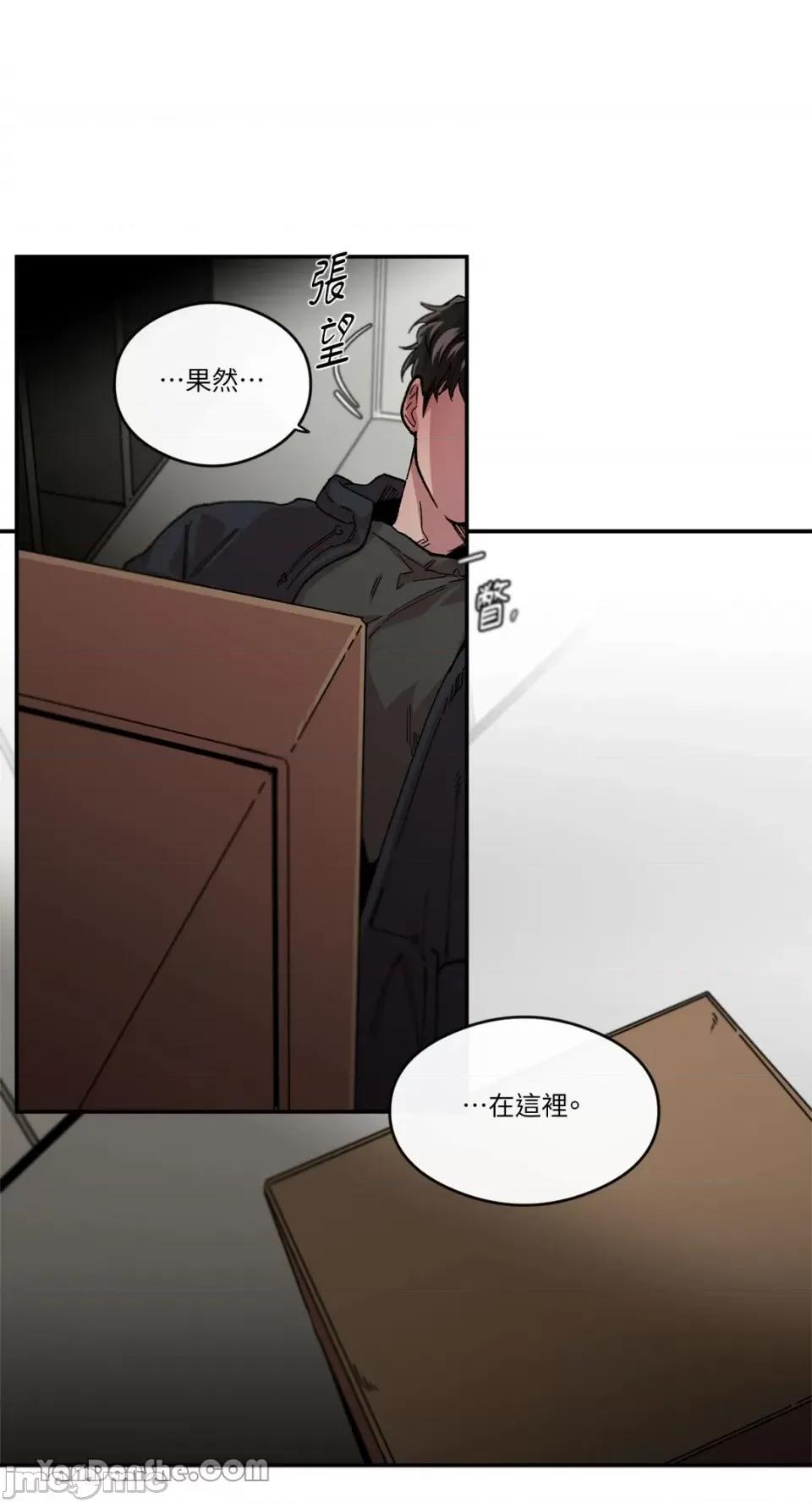 S极之花 S极之花-55 第34页