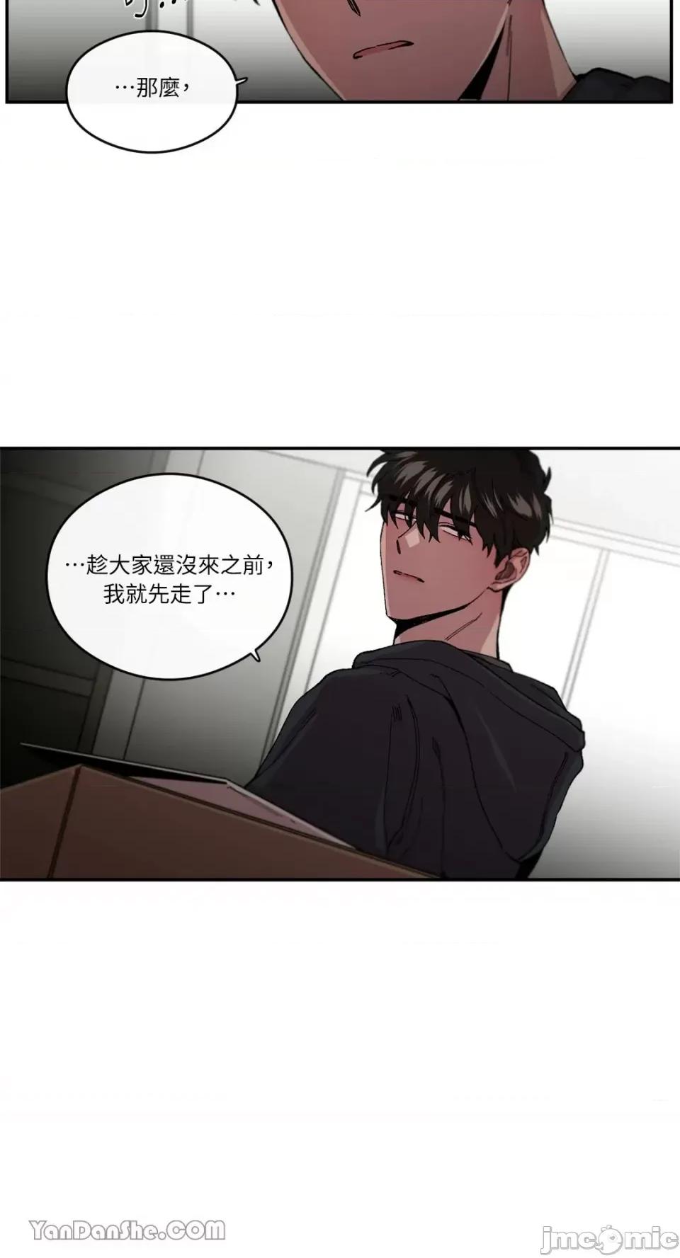 S极之花 S极之花-55 第36页