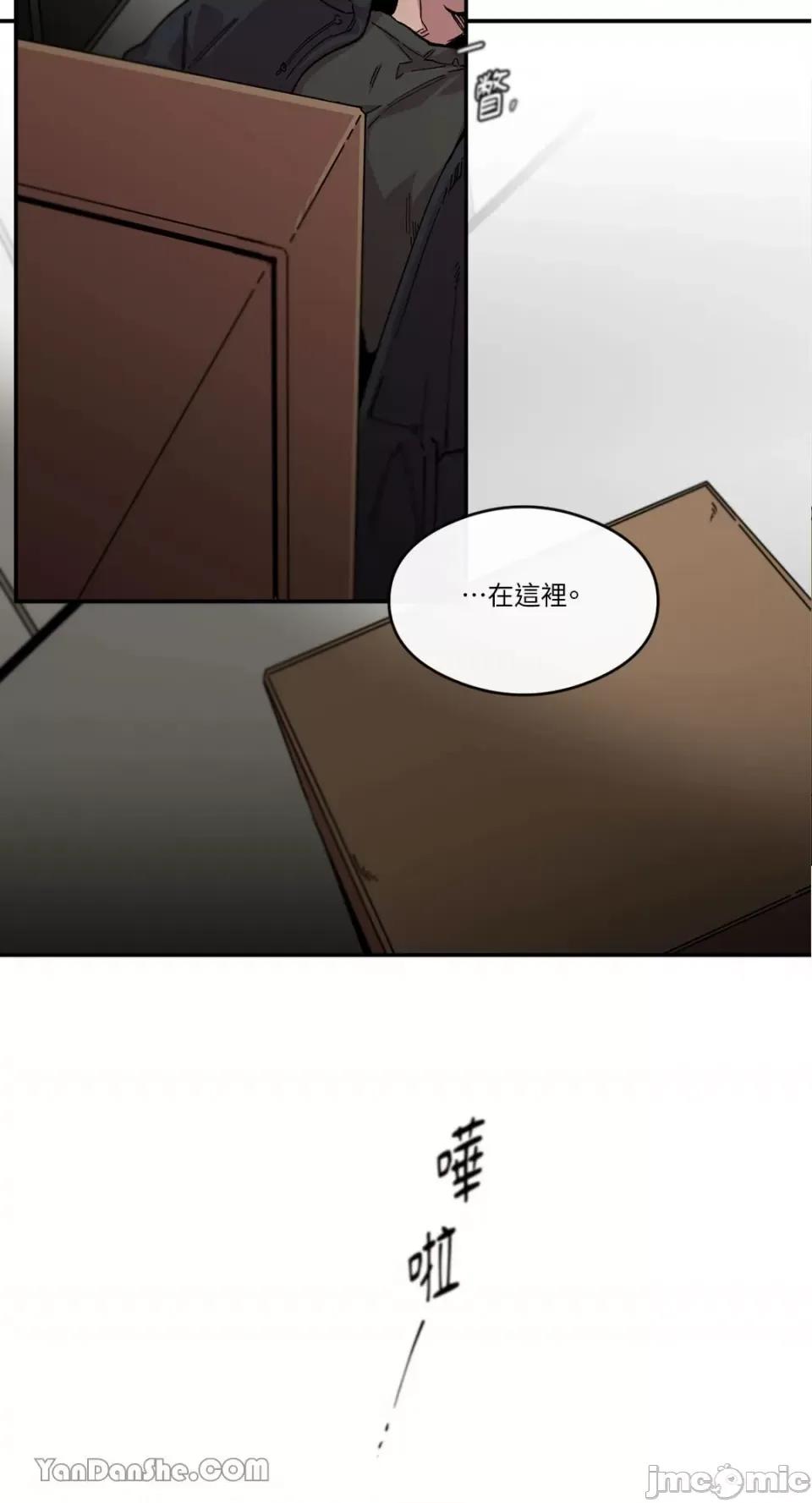 S极之花 S极之花-56 第2页