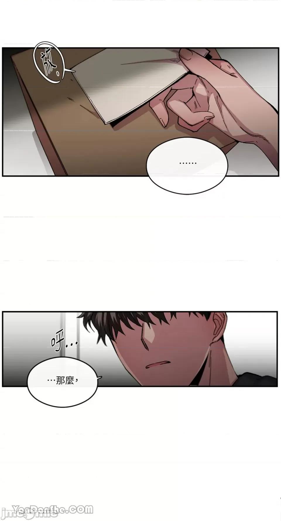 S极之花 S极之花-56 第3页