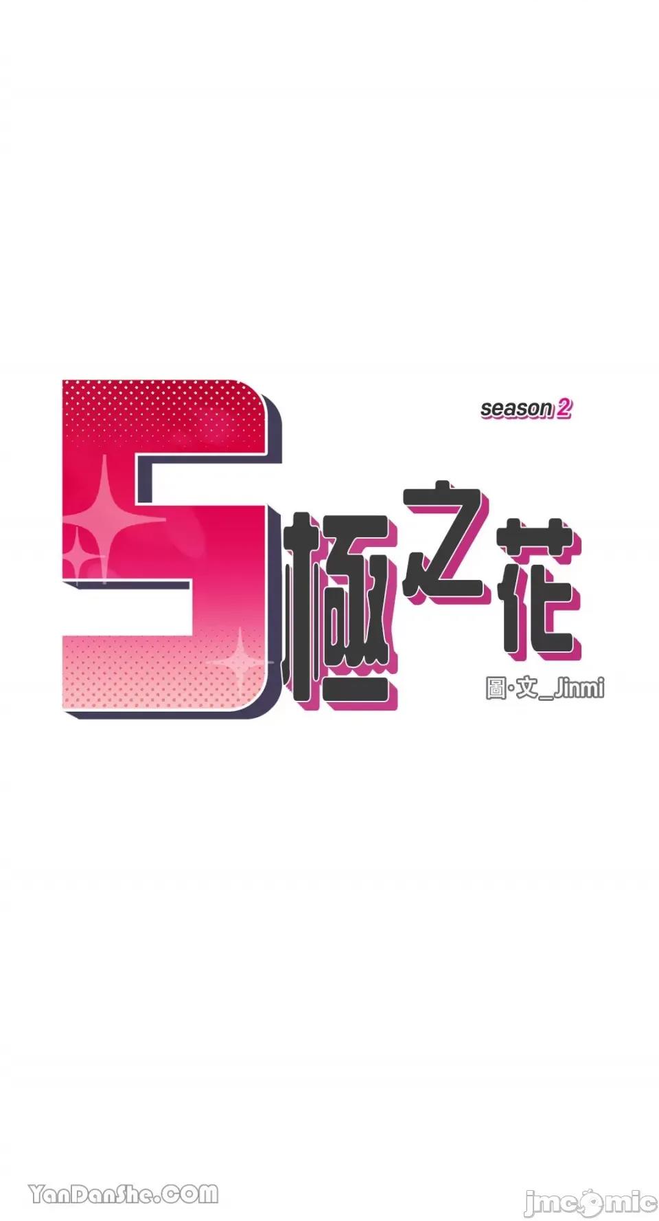 S极之花 S极之花-56 第5页