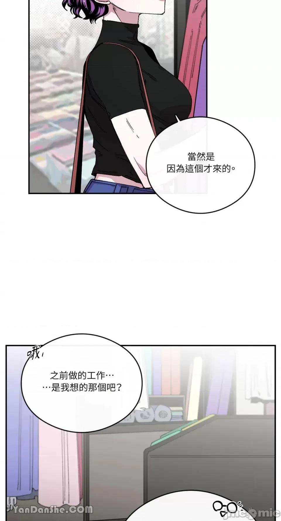 S极之花 S极之花-56 第9页