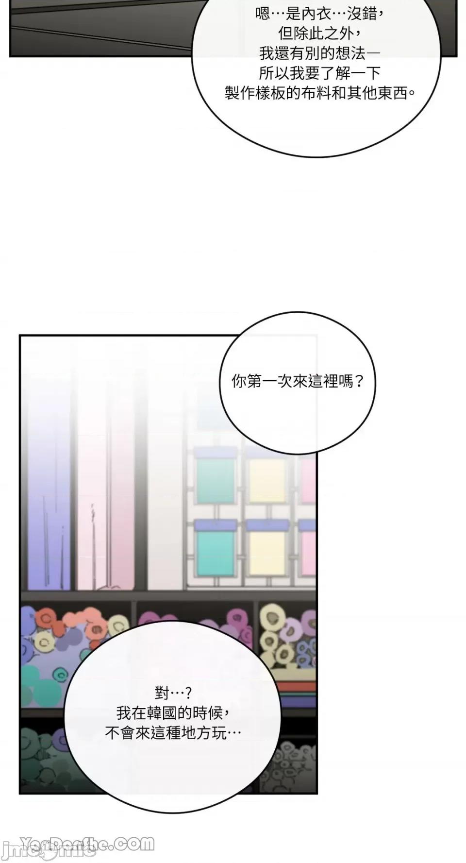 S极之花 S极之花-56 第10页
