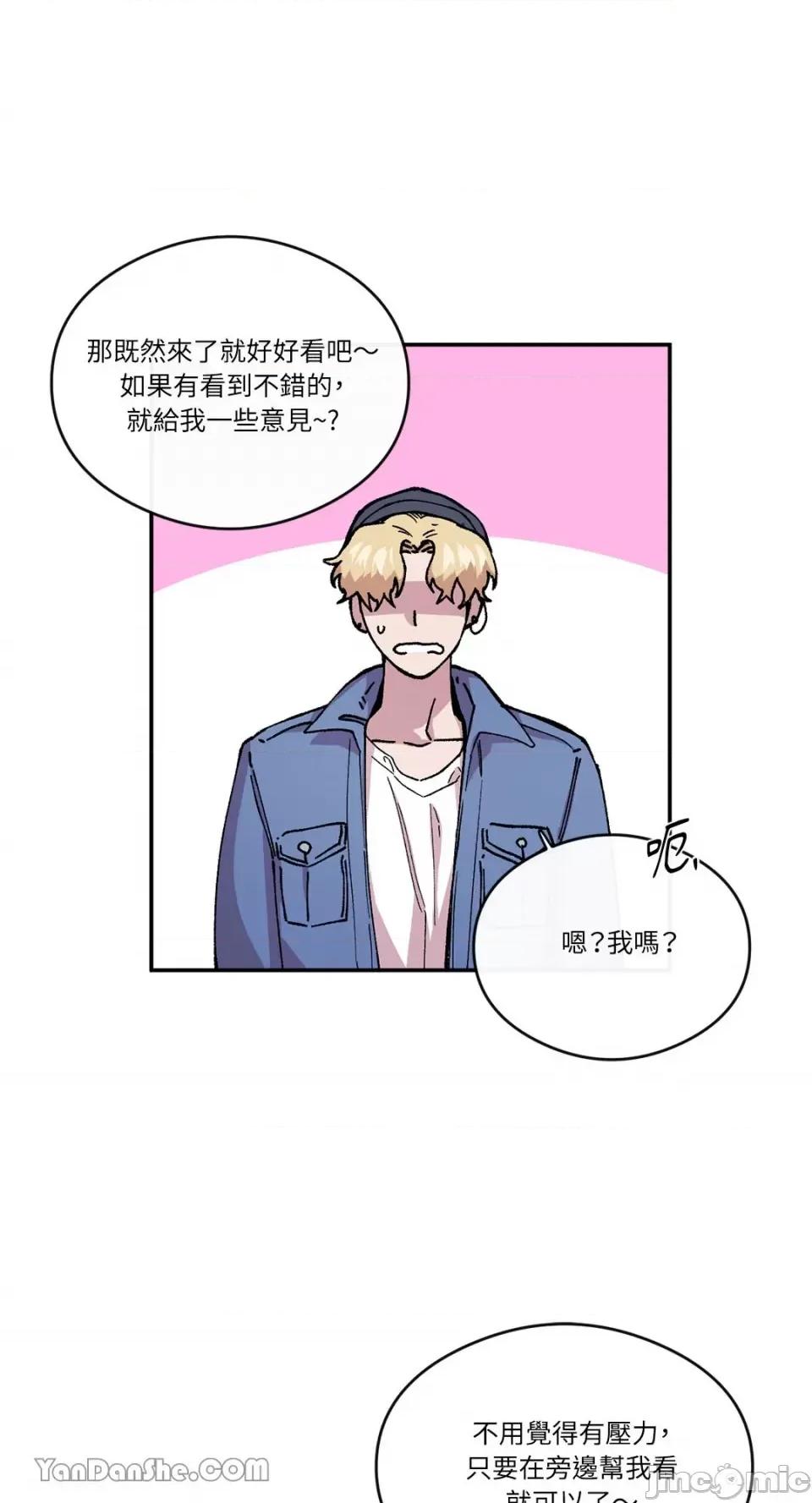 S极之花 S极之花-56 第11页