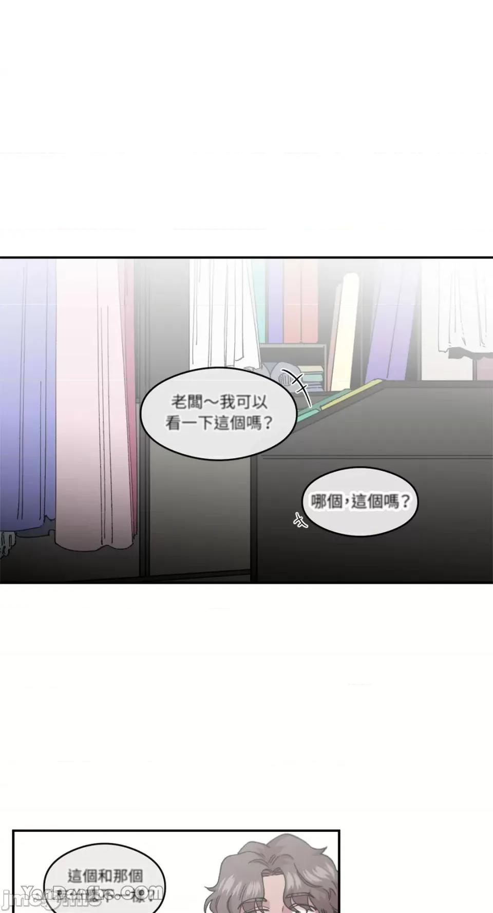 S极之花 S极之花-56 第13页