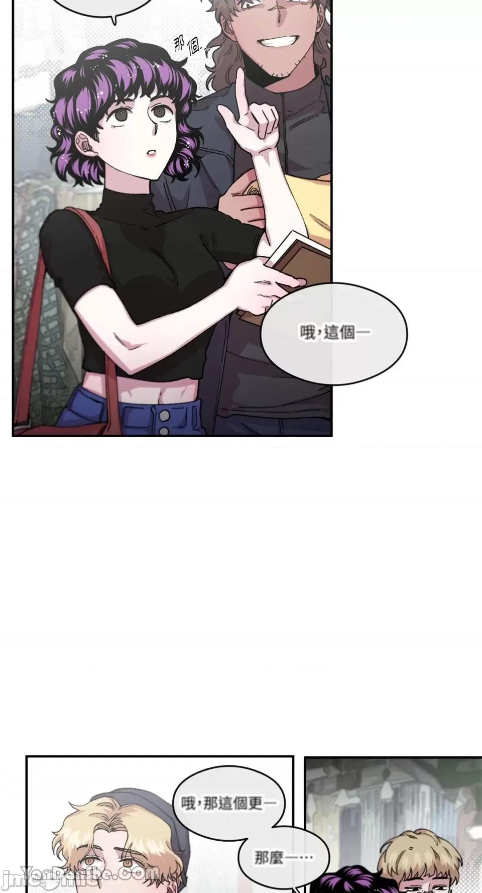 S极之花 S极之花-56 第14页