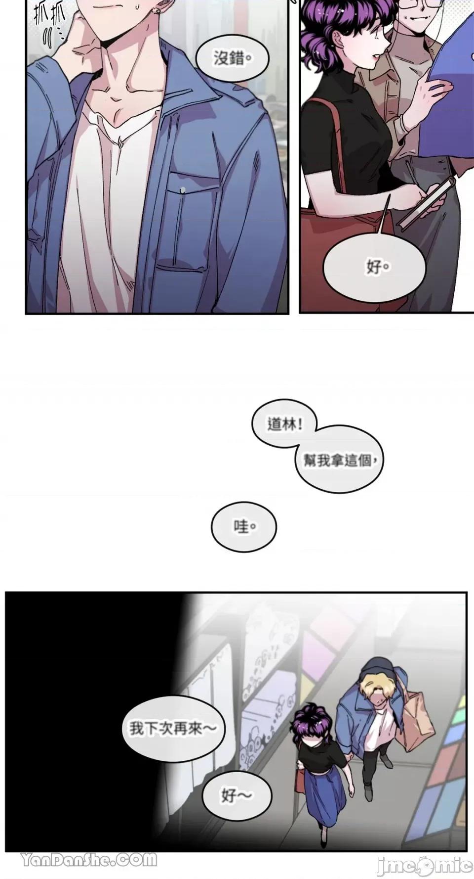 S极之花 S极之花-56 第15页
