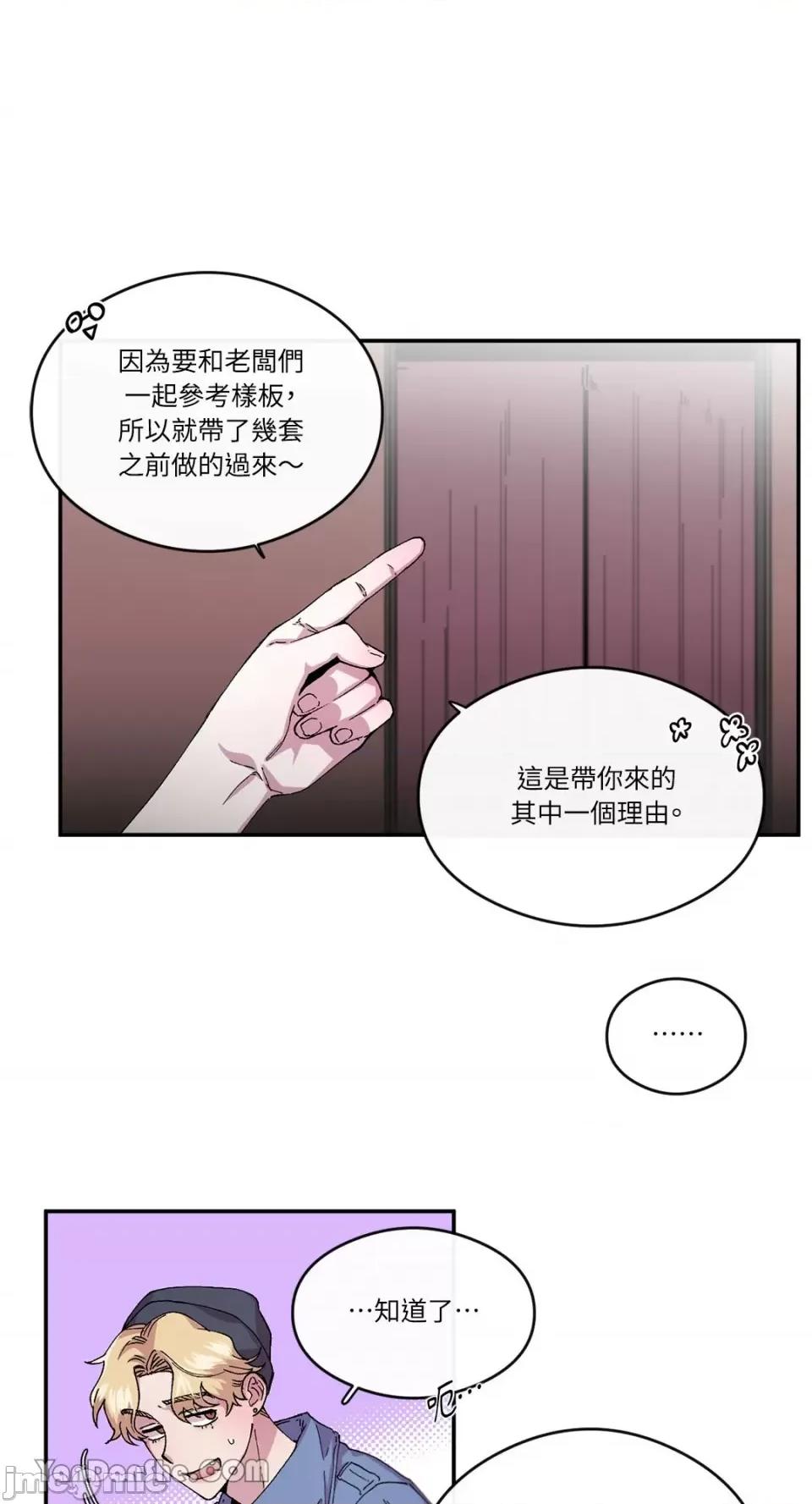 S极之花 S极之花-56 第18页