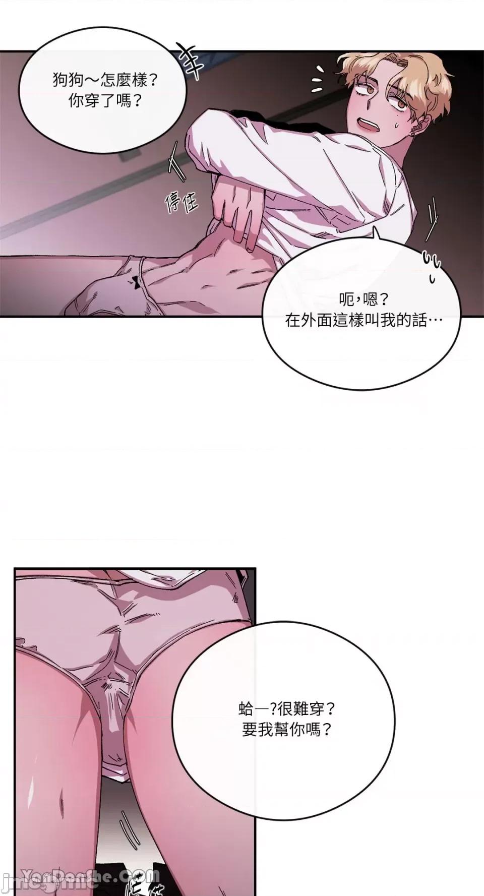 S极之花 S极之花-56 第22页