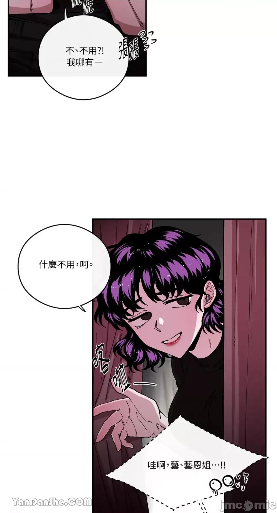 S极之花 S极之花-56 第23页
