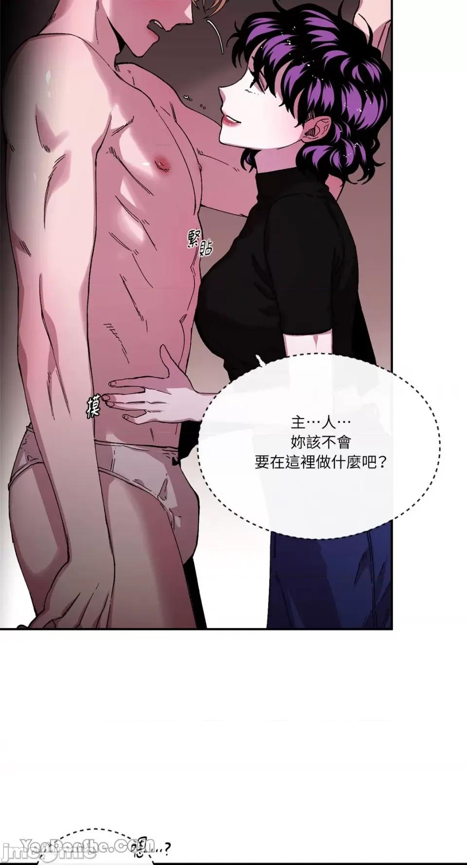 S极之花 S极之花-56 第25页
