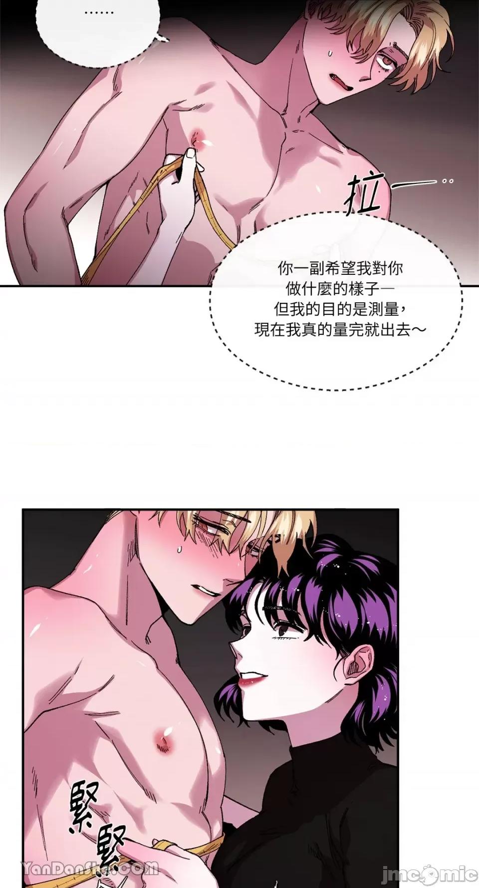 S极之花 S极之花-56 第26页