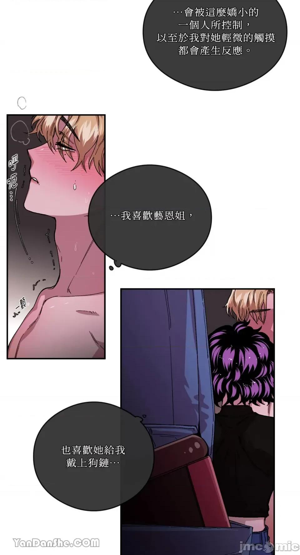 S极之花 S极之花-56 第31页