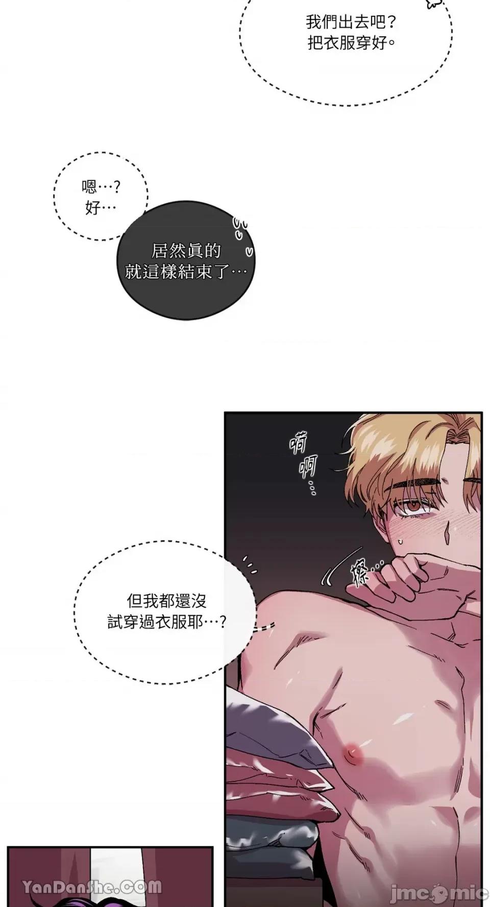 S极之花 S极之花-56 第33页