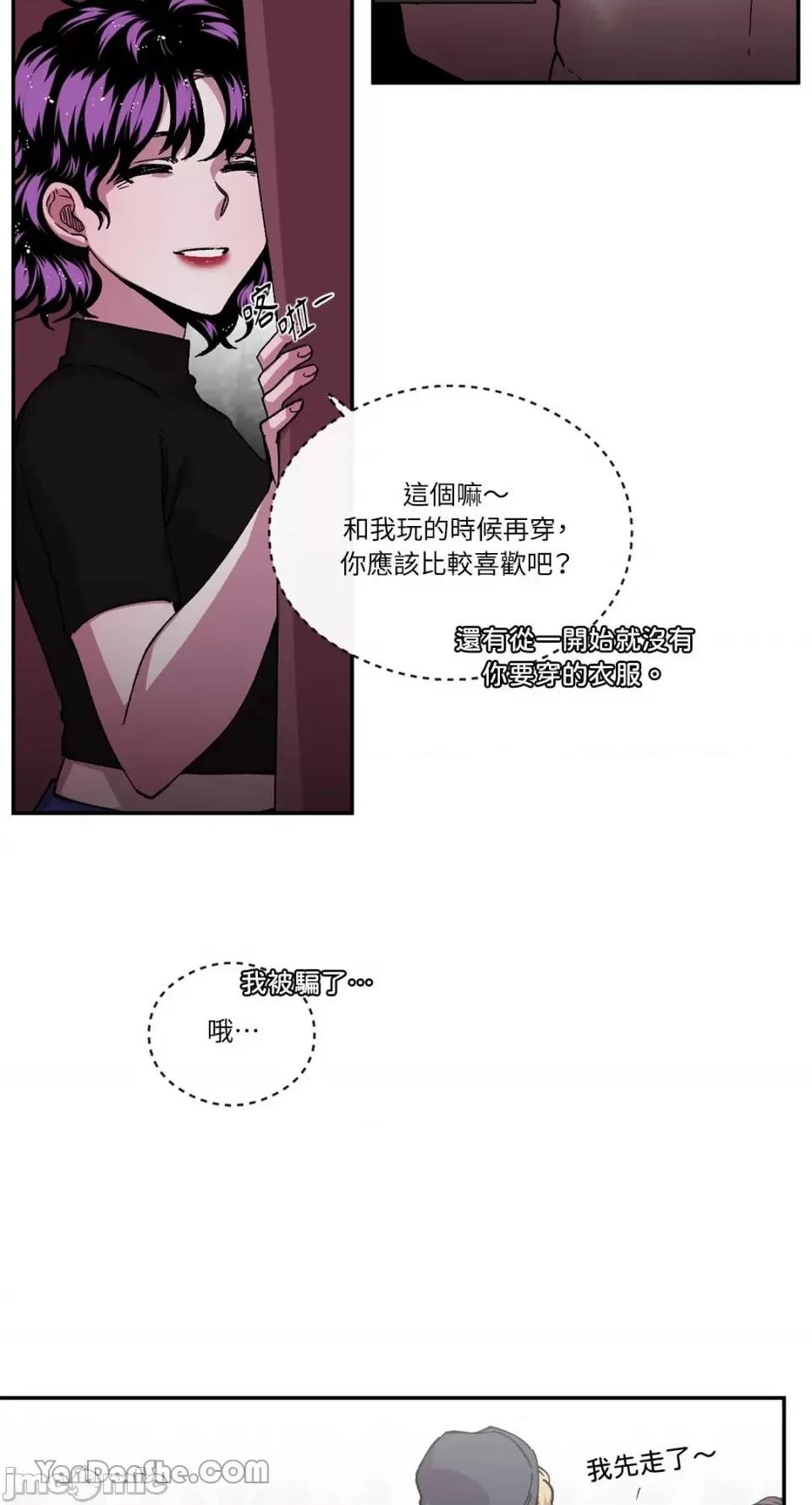 S极之花 S极之花-56 第34页