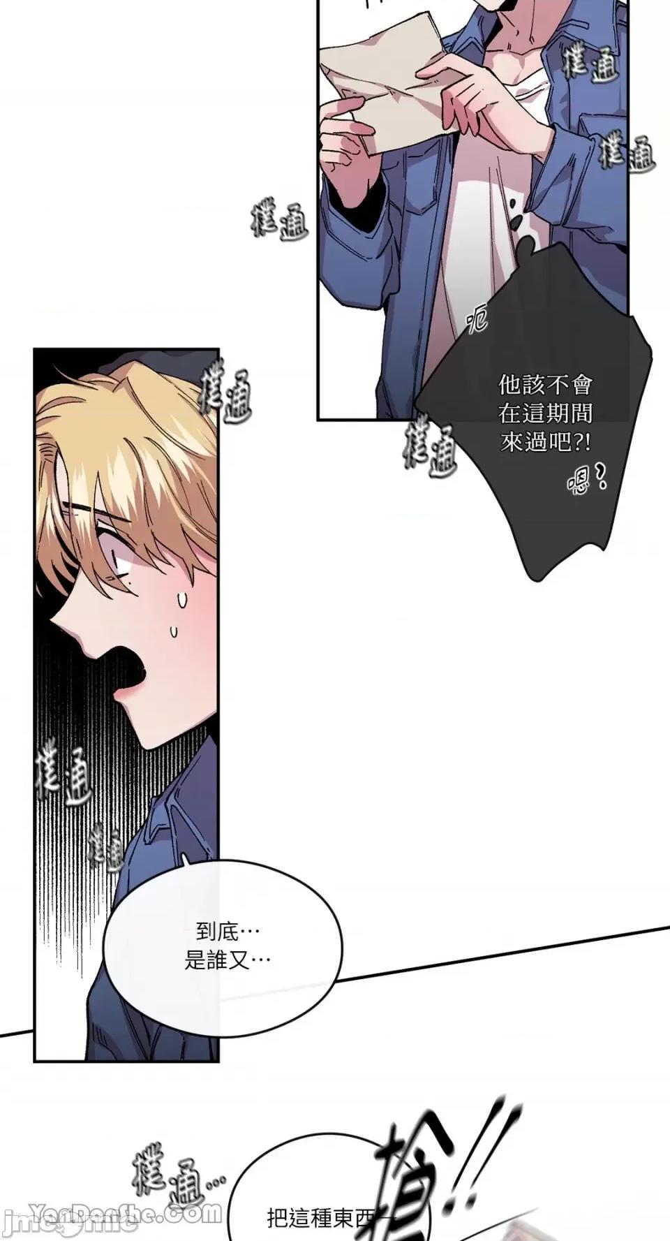 S极之花 S极之花-56 第42页