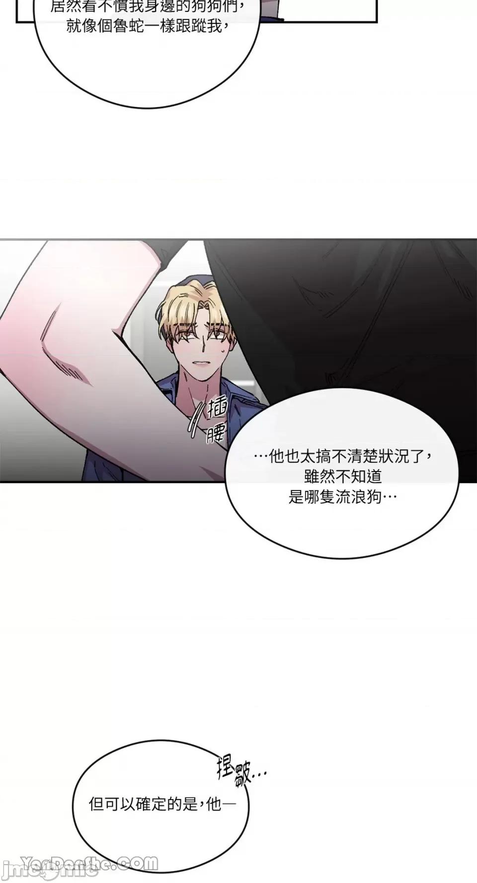 S极之花 S极之花-56 第45页