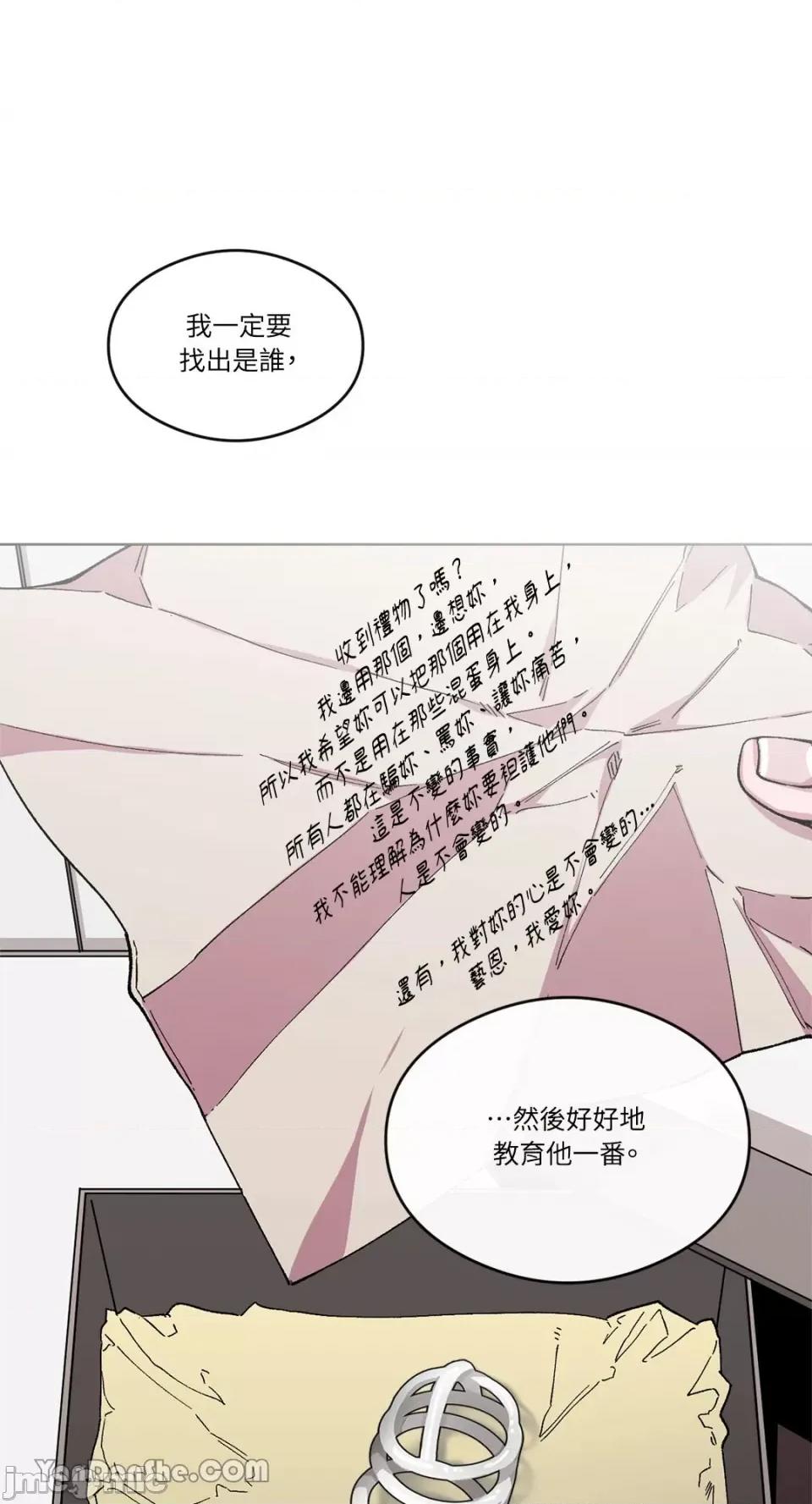 S极之花 S极之花-56 第47页