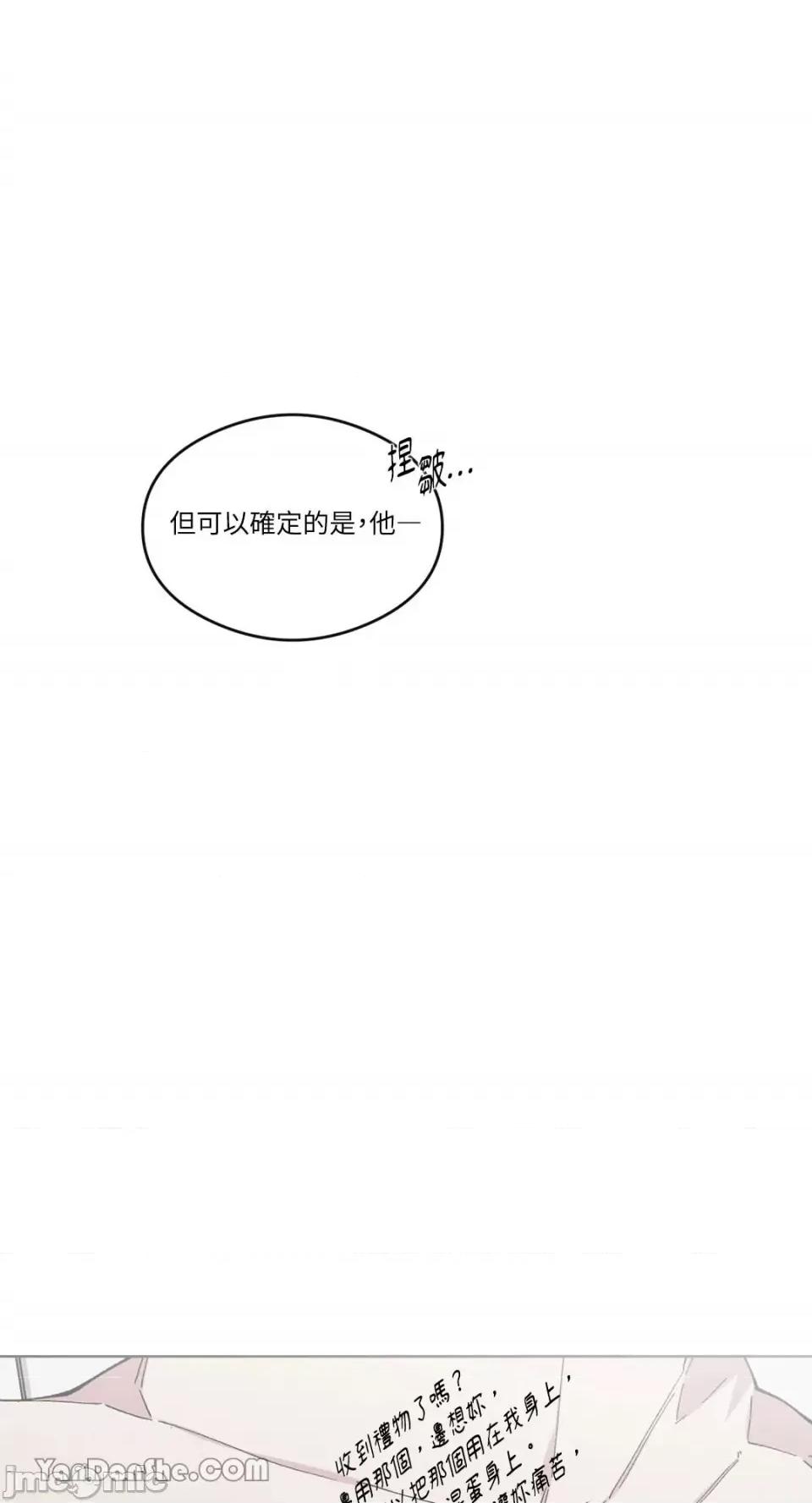 S极之花 S极之花-57 第1页