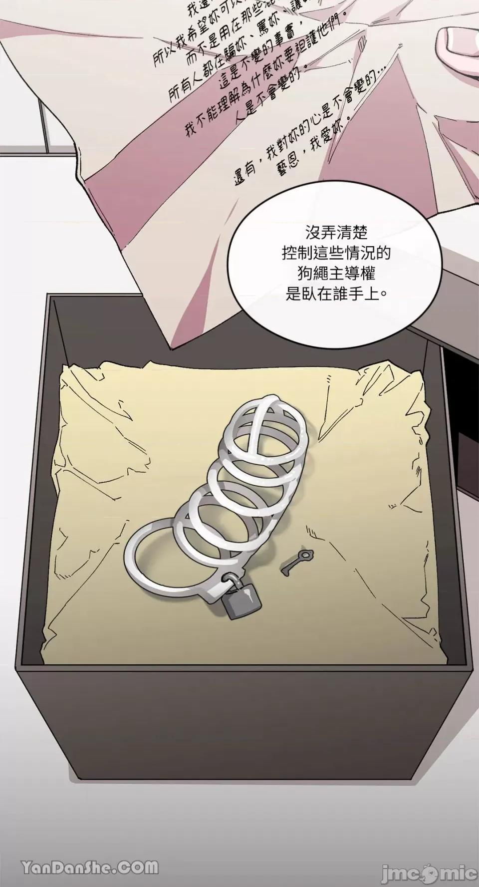 S极之花 S极之花-57 第2页