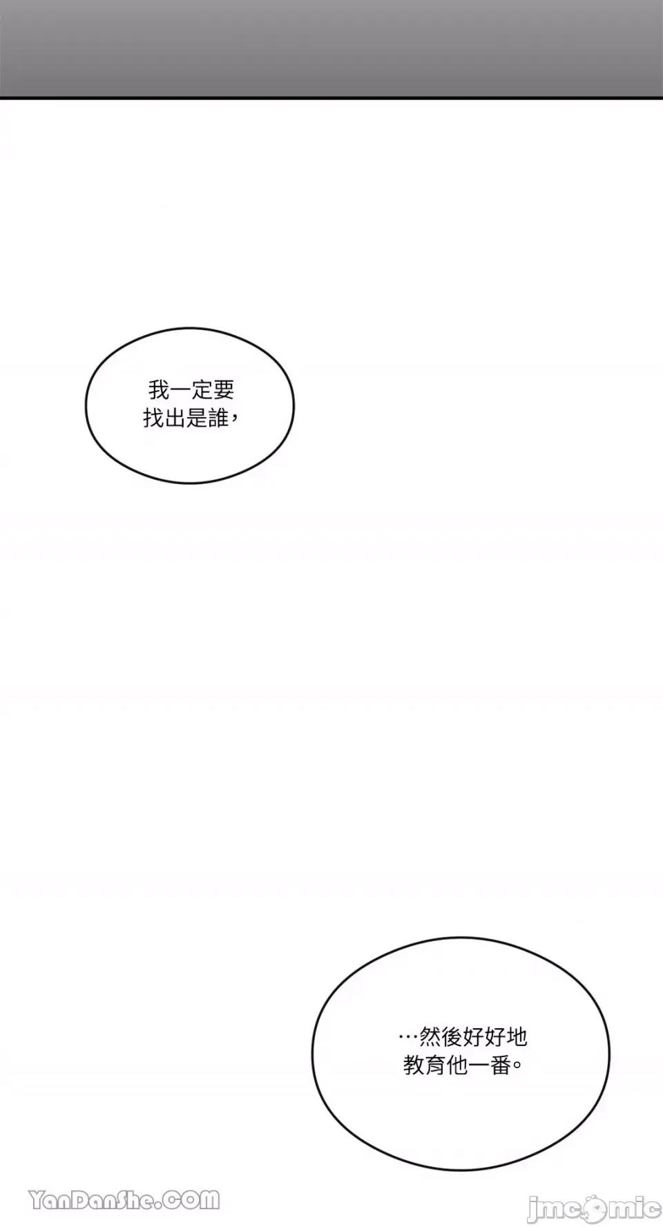 S极之花 S极之花-57 第3页