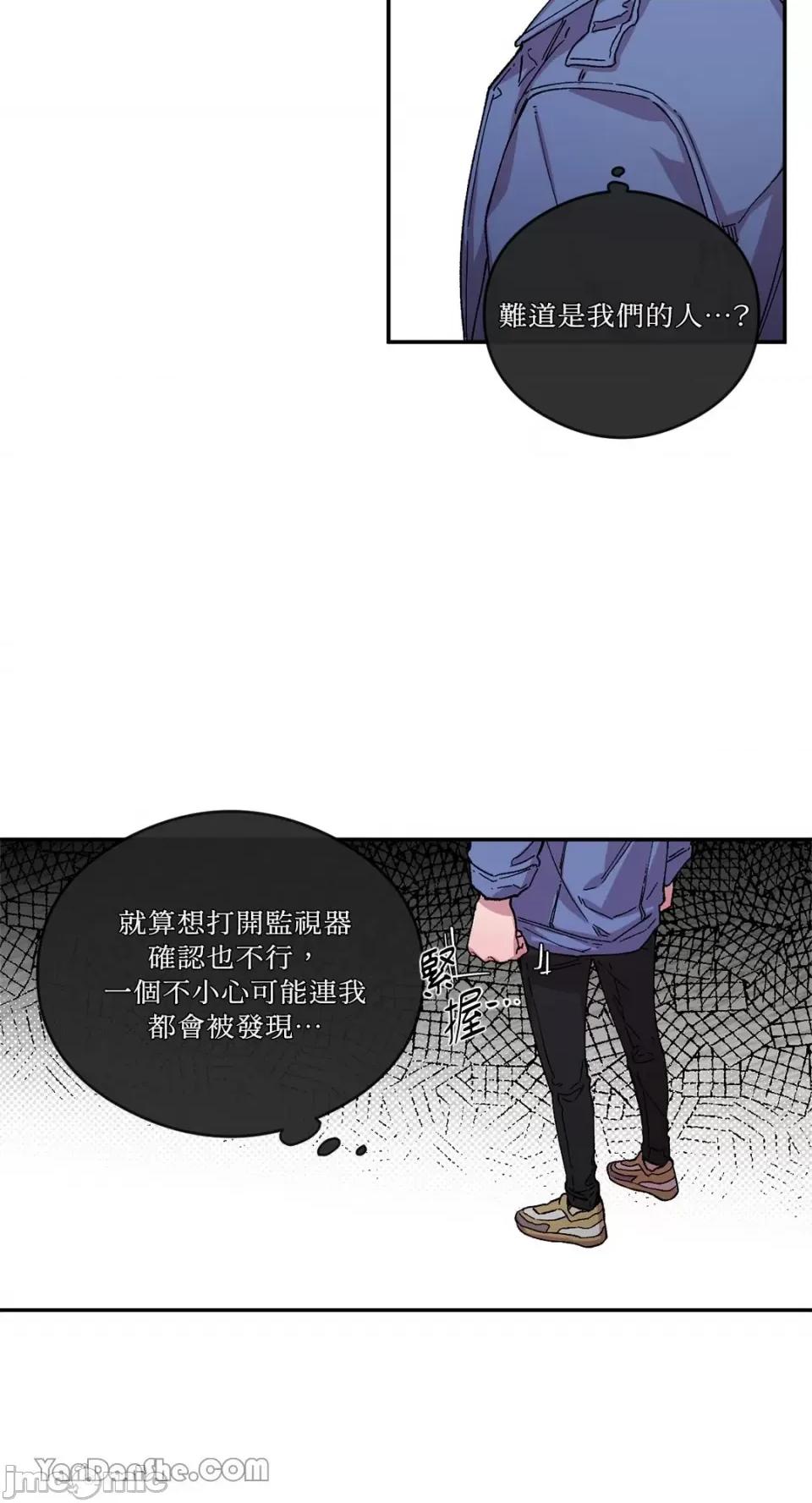 S极之花 S极之花-57 第6页