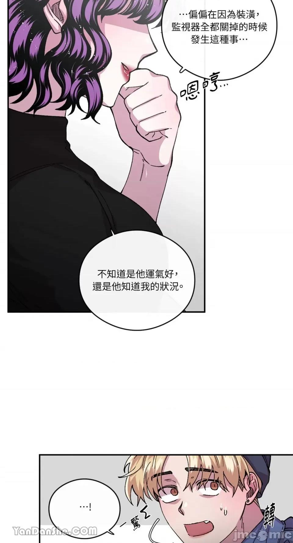 S极之花 S极之花-57 第8页