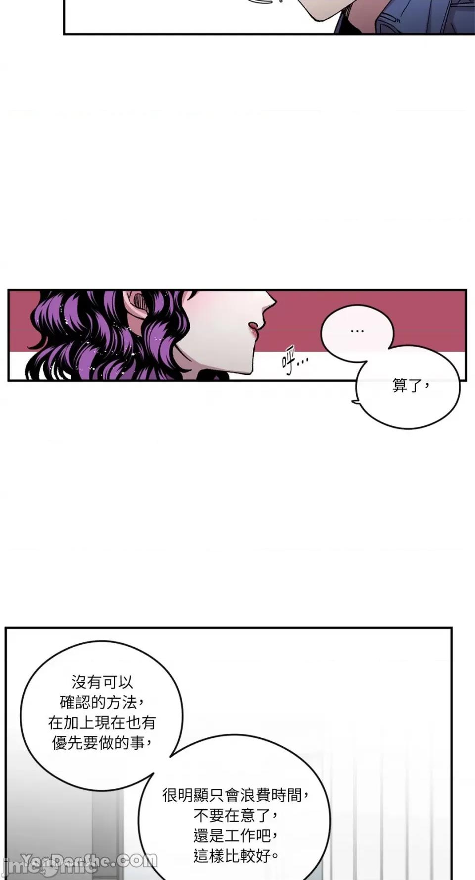S极之花 S极之花-57 第9页