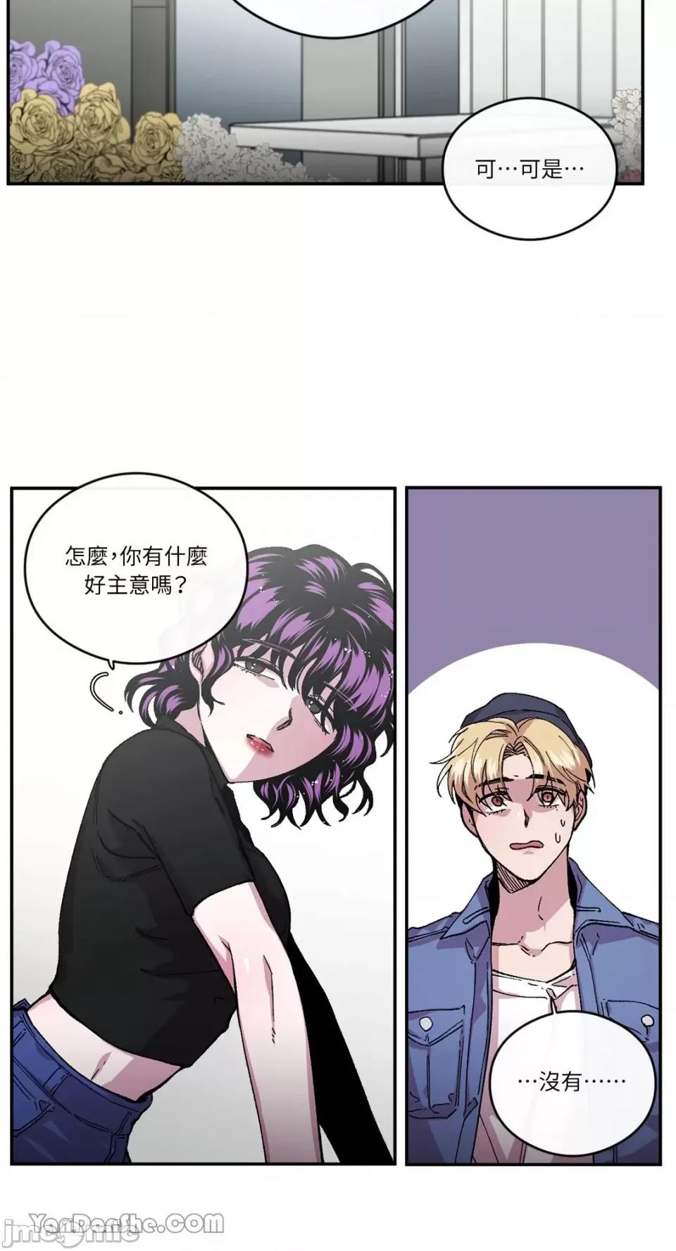 S极之花 S极之花-57 第10页