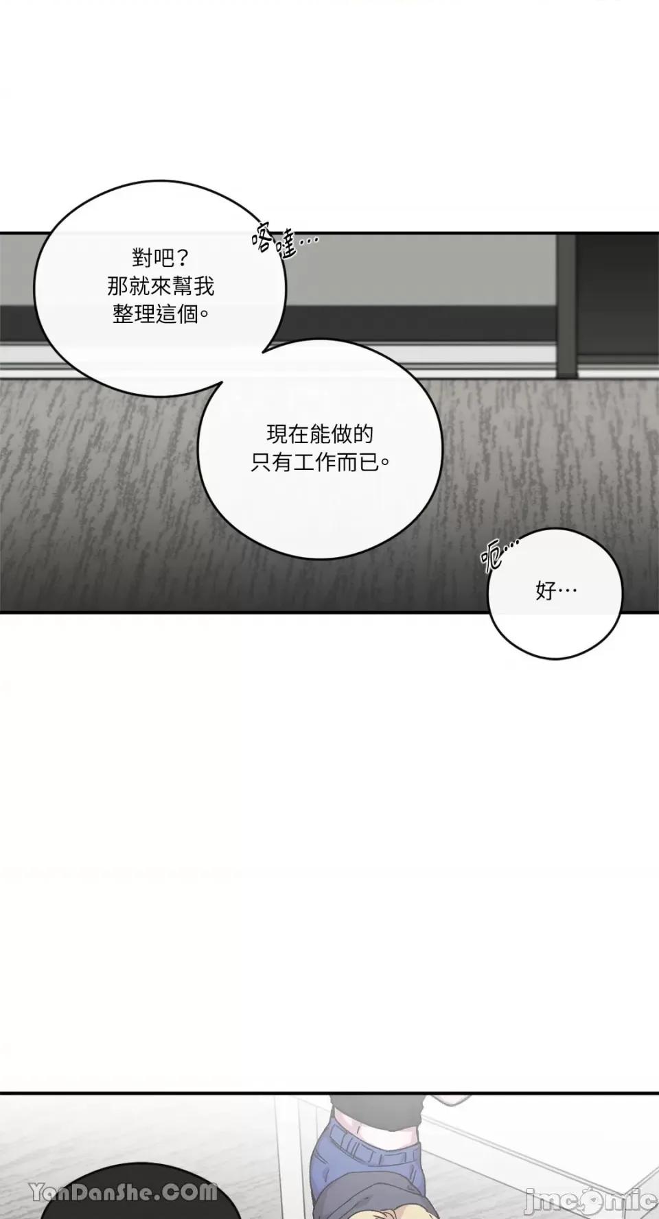 S极之花 S极之花-57 第11页