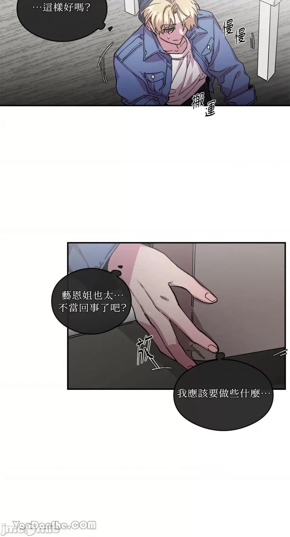 S极之花 S极之花-57 第12页