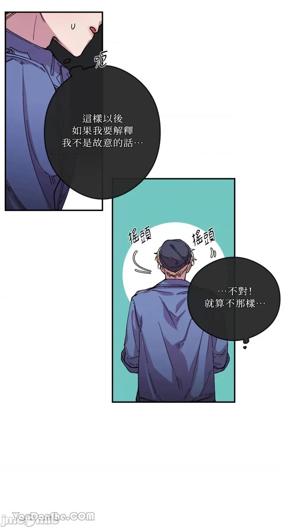 S极之花 S极之花-57 第13页