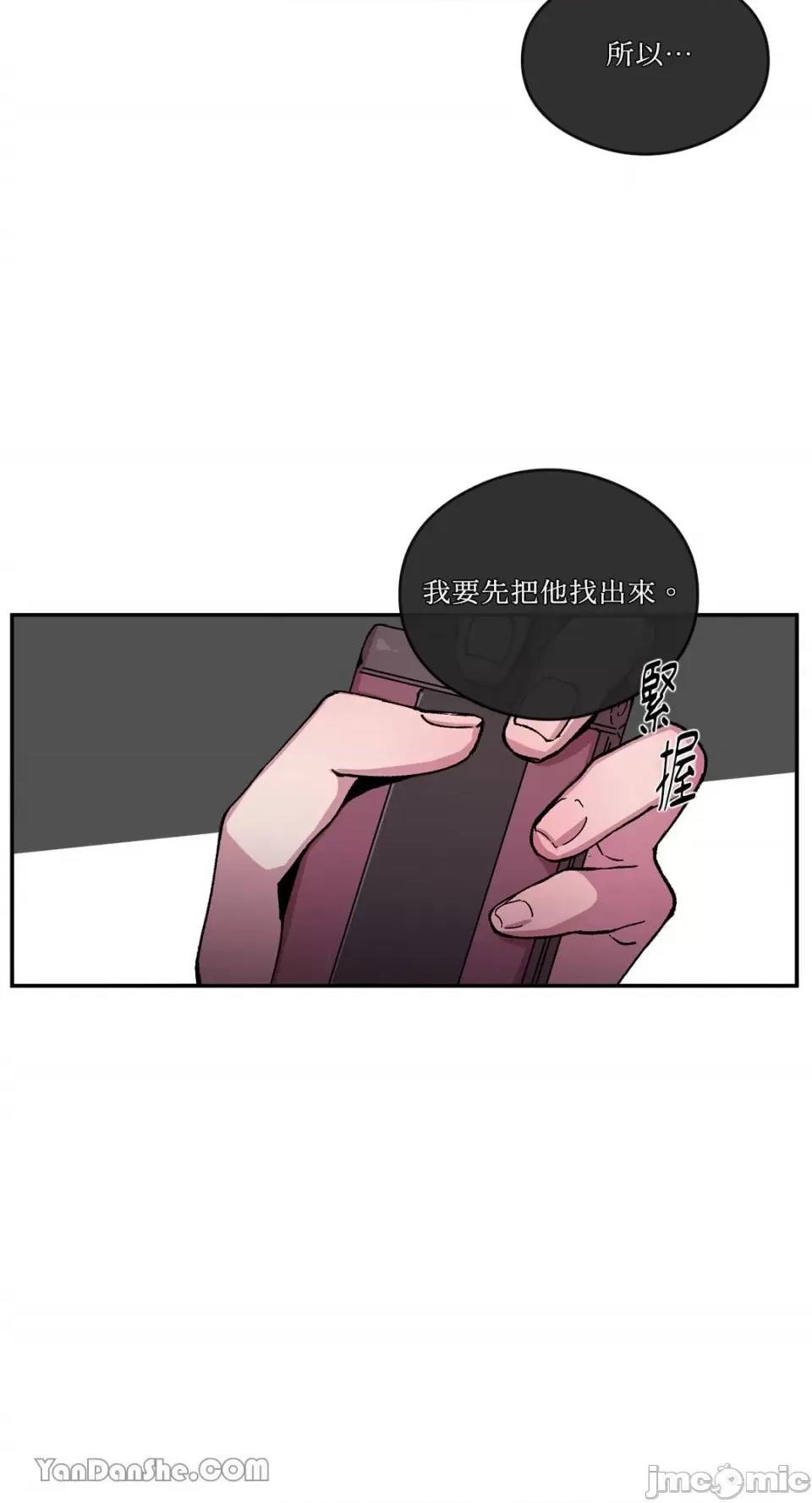 S极之花 S极之花-57 第15页