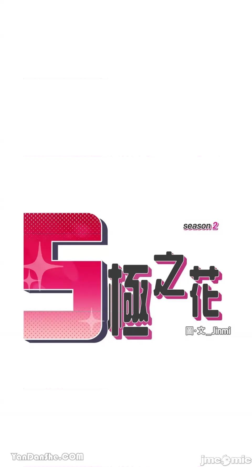 S极之花 S极之花-57 第16页